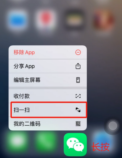 弋江苹果手机维修分享iPhone 15如何快速打开扫一扫 