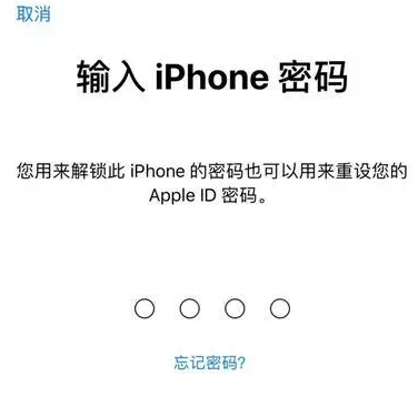 弋江苹果15维修网点分享iPhone 15六位密码怎么改四位 