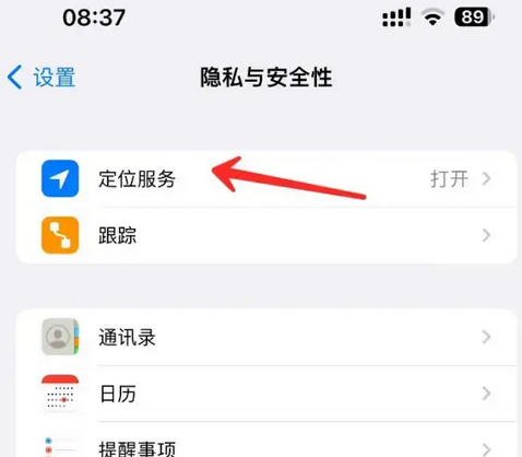 弋江苹果客服中心分享iPhone 输入“发现石油”触发定位 