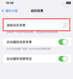 弋江苹果售后维修点分享苹果iPhone如何隐藏dock栏 