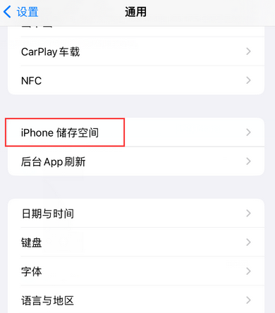 弋江iPhone系统维修分享iPhone储存空间系统数据占用过大怎么修复 