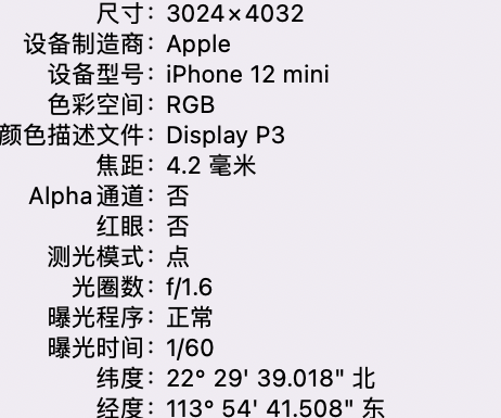 弋江苹果15维修服务分享iPhone 15拍的照片太亮解决办法 