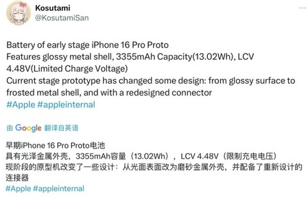 弋江苹果16pro维修分享iPhone 16Pro电池容量怎么样