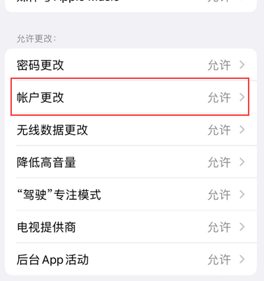 弋江appleID维修服务iPhone设置中Apple ID显示为灰色无法使用