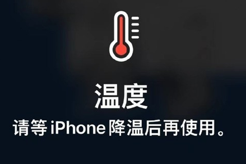 弋江苹果维修站分享iPhone手机发烫严重怎么办 