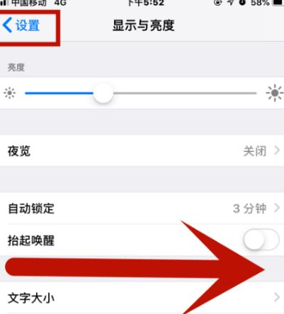 弋江苹果维修网点分享iPhone快速返回上一级方法教程 