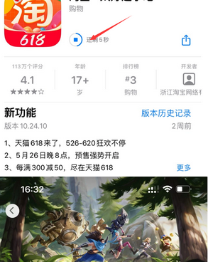 弋江苹果维修站分享如何查看App Store软件下载剩余时间 