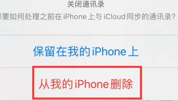 弋江苹果14维修站分享iPhone14如何批量删除联系人 