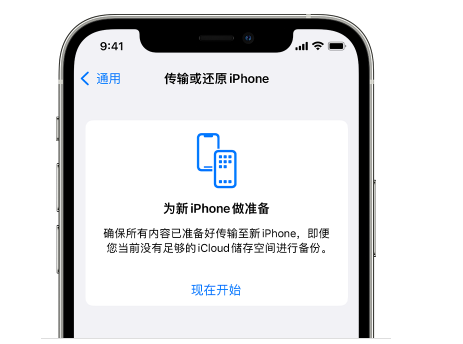 弋江苹果14维修网点分享iPhone14如何增加iCloud临时免费空间 