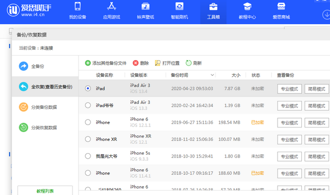 弋江苹果14维修网点分享iPhone14如何增加iCloud临时免费空间