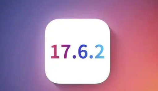 弋江苹果维修店铺分析iOS 17.6.2即将发布 