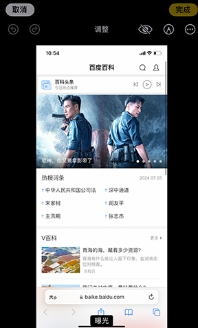 弋江iPhone维修服务分享iPhone怎么批量修图