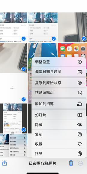 弋江iPhone维修服务分享iPhone怎么批量修图