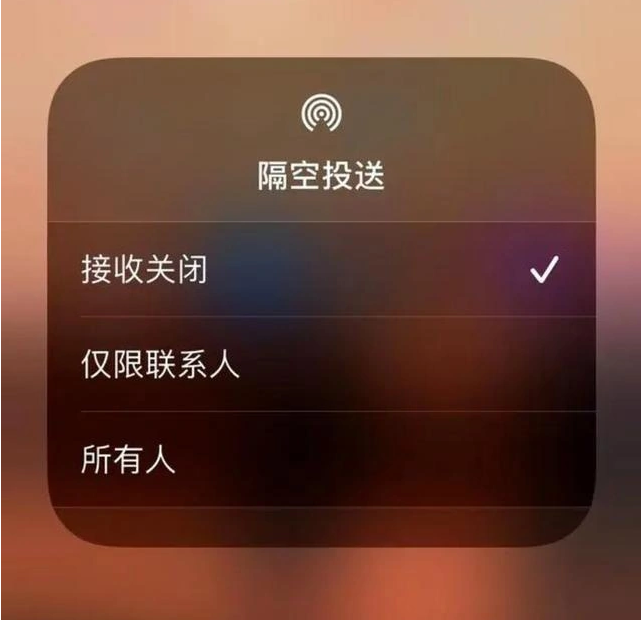 弋江苹果指定维修店分享iPhone如何避免隔空收到不雅照 