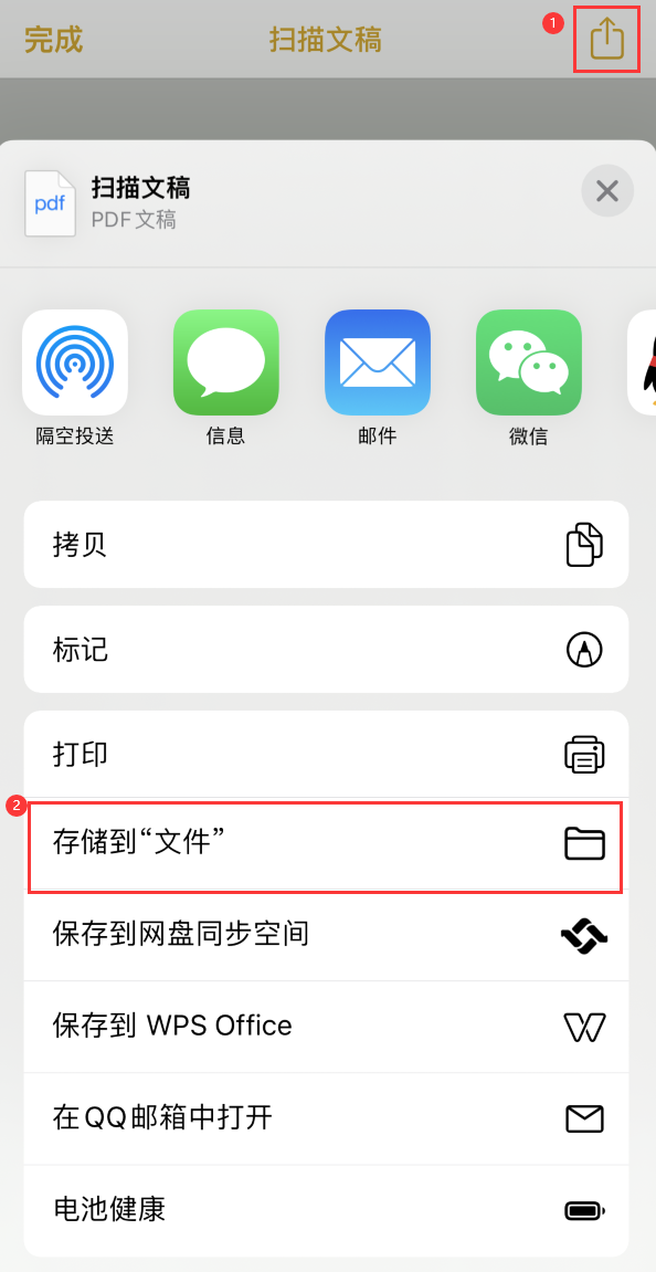 弋江iPhone14维修站点分享苹果14通过手机将纸质文件转为电子档 