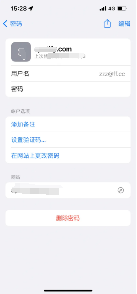 弋江苹果14服务点分享iPhone14忘记APP密码快速找回方法 