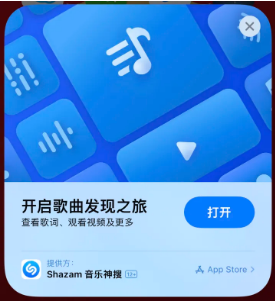 弋江苹果14维修站分享iPhone14音乐识别功能使用方法 