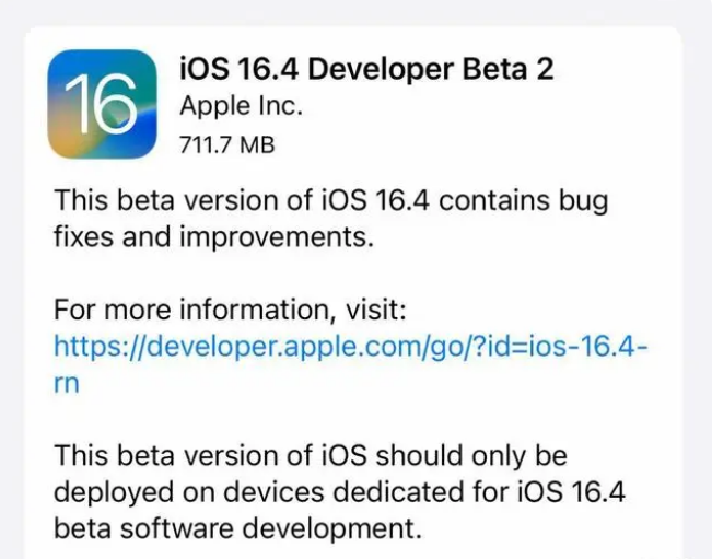 弋江苹果手机维修分享：iOS16.4 Beta2升级建议 