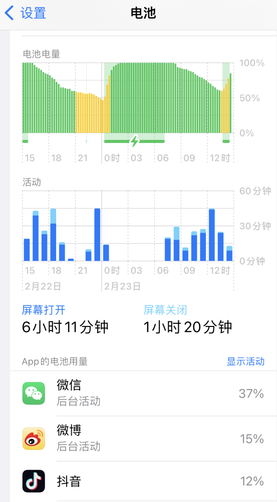 弋江苹果14维修分享如何延长 iPhone 14 的电池使用寿命 