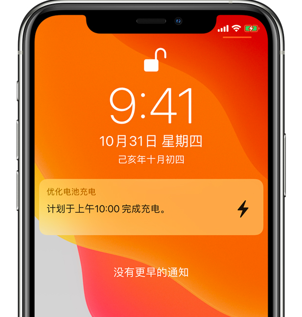 弋江苹果手机维修分享iPhone 充不满电的原因 