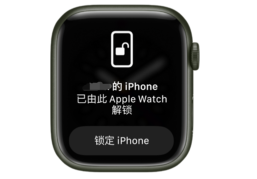 弋江苹果手机维修分享用 AppleWatch 解锁配备面容 ID 的 iPhone方法 