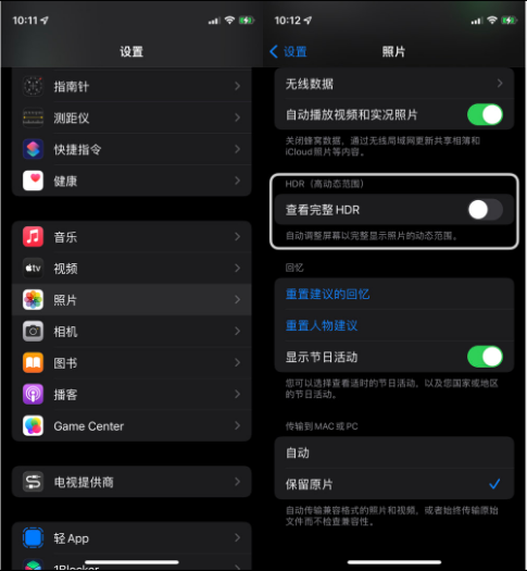 弋江苹果14维修店分享iPhone14 拍照太亮的解决方法 