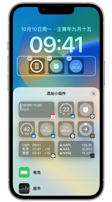 弋江苹果维修网点分享iOS 16 如何在锁屏上添加小组件？点击无响应如何解决？ 