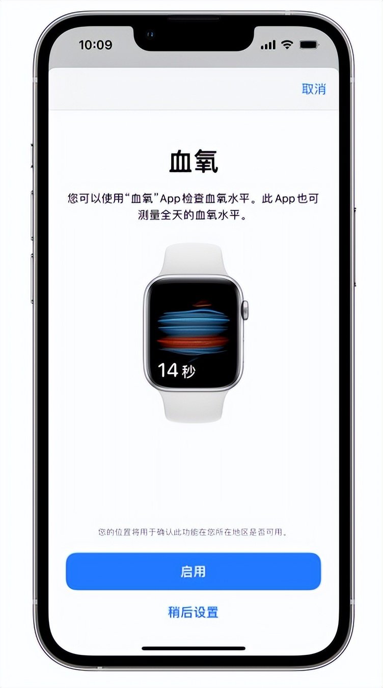 弋江苹果14维修店分享使用iPhone 14 pro测血氧的方法 