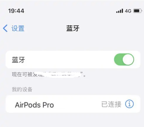 弋江苹果维修网点分享AirPods Pro连接设备方法教程 