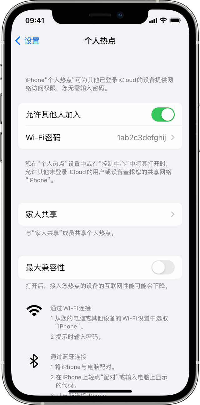 弋江苹果14维修分享iPhone 14 机型无法开启或使用“个人热点”怎么办 