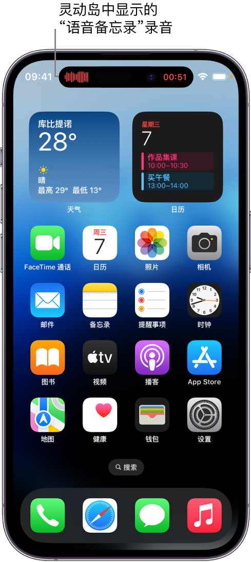 弋江苹果14维修分享在 iPhone 14 Pro 机型中查看灵动岛活动和进行操作 