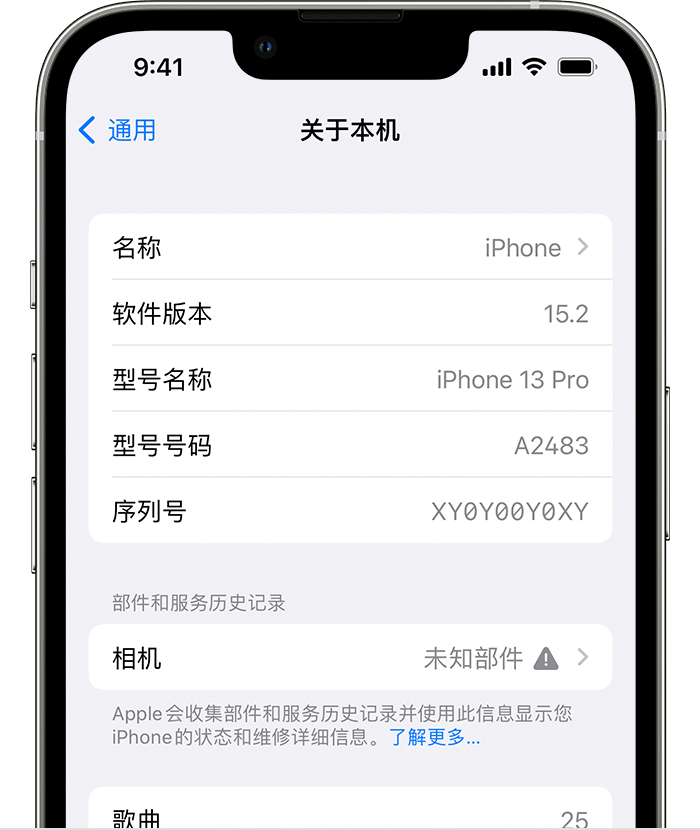 弋江苹果维修分享iPhone 出现提示相机“未知部件”是什么原因？ 