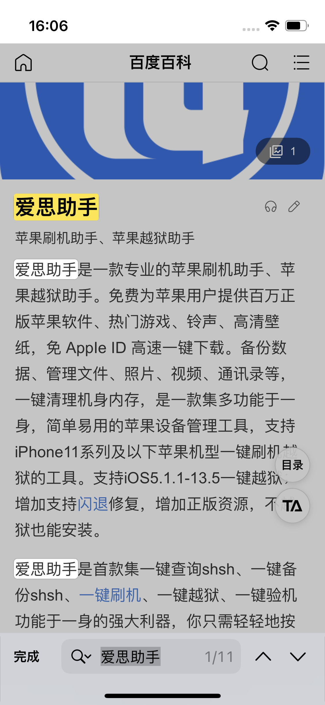 弋江苹果14维修分享iPhone 14手机如何在safari浏览器中搜索关键词 