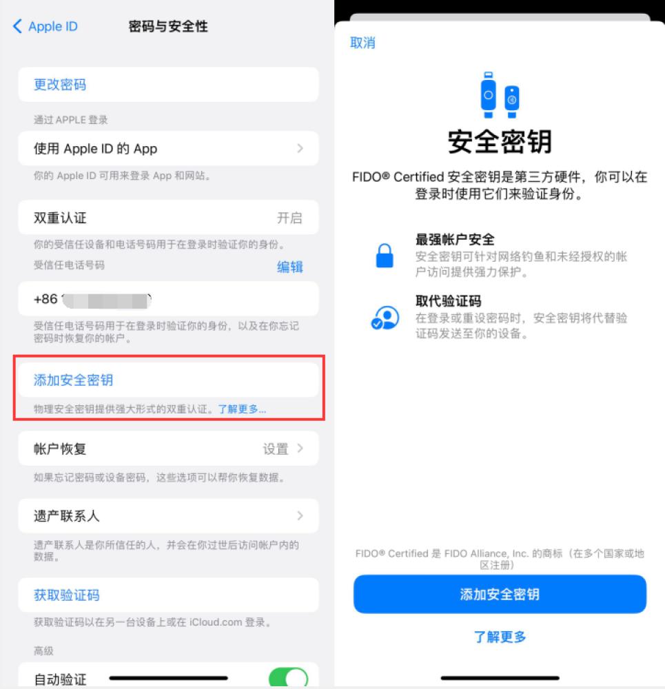 弋江苹果服务网点分享物理安全密钥有什么用？iOS 16.3新增支持物理安全密钥会更安全吗？ 