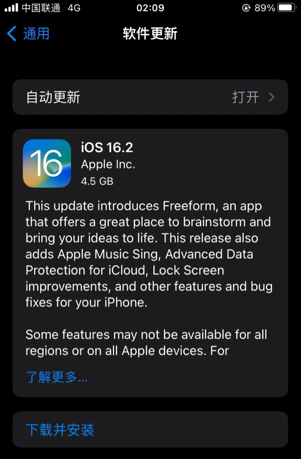 弋江苹果服务网点分享为什么说iOS 16.2 RC版非常值得更新 