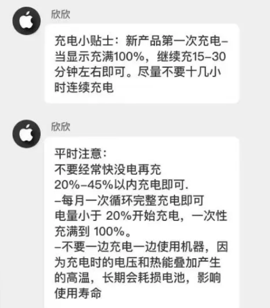 弋江苹果14维修分享iPhone14 充电小妙招 