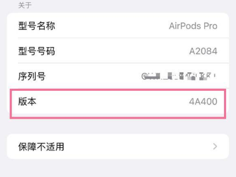 弋江苹果手机维修分享AirPods pro固件安装方法 