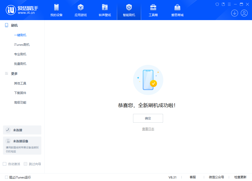弋江苹果手机维修分享iOS 18.2RC2版升级_iOS 18.2RC2版一键刷机教程 