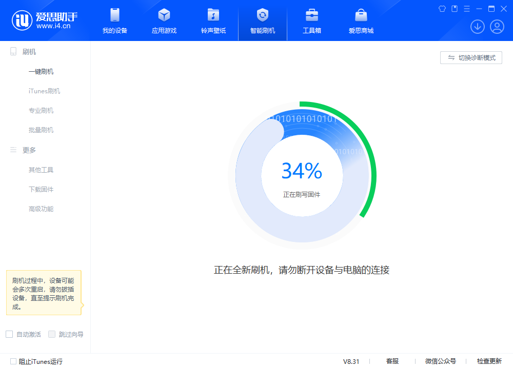 弋江苹果手机维修分享iOS 18.2RC版升级_iOS 18.2RC版一键刷机教程 